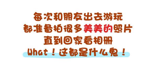 公交男女爆笑漫画韩漫全集-692-有个不会拍照的朋友心好累无删减无遮挡章节图片 