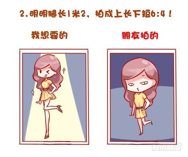 公交男女爆笑漫画韩漫全集-692-有个不会拍照的朋友心好累无删减无遮挡章节图片 