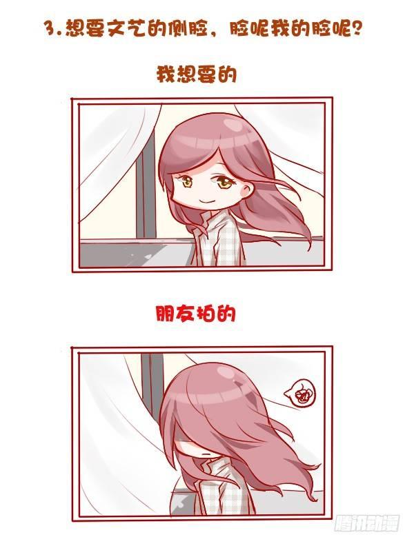 公交男女爆笑漫画韩漫全集-692-有个不会拍照的朋友心好累无删减无遮挡章节图片 