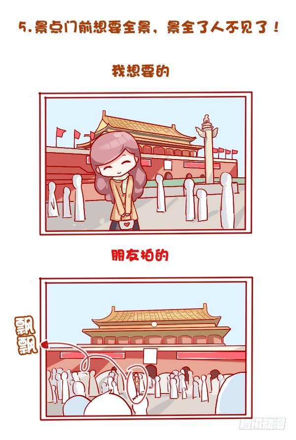 公交男女爆笑漫画韩漫全集-692-有个不会拍照的朋友心好累无删减无遮挡章节图片 