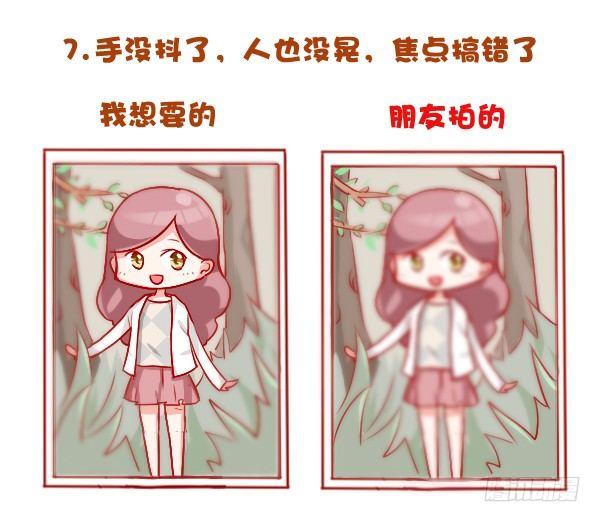 公交男女爆笑漫画韩漫全集-692-有个不会拍照的朋友心好累无删减无遮挡章节图片 