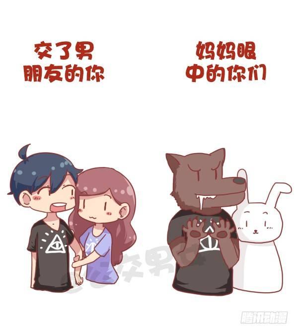 公交男女爆笑漫画韩漫全集-693-妈妈眼中的我们无删减无遮挡章节图片 