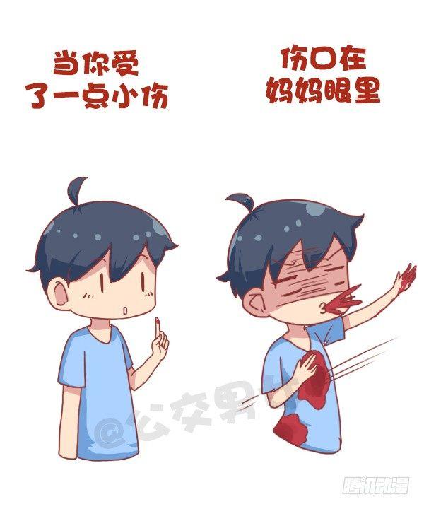 公交男女爆笑漫画韩漫全集-693-妈妈眼中的我们无删减无遮挡章节图片 