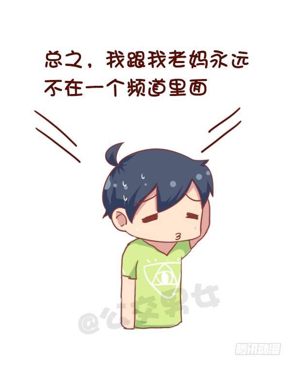 公交男女爆笑漫画韩漫全集-693-妈妈眼中的我们无删减无遮挡章节图片 