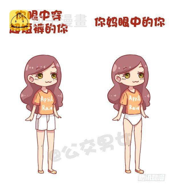公交男女爆笑漫画韩漫全集-693-妈妈眼中的我们无删减无遮挡章节图片 