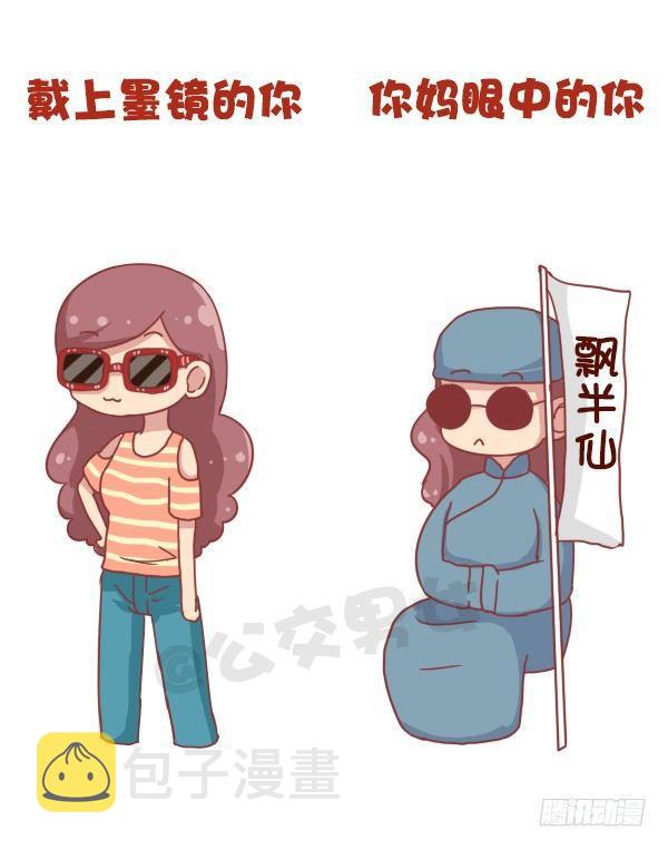 公交男女爆笑漫画韩漫全集-693-妈妈眼中的我们无删减无遮挡章节图片 