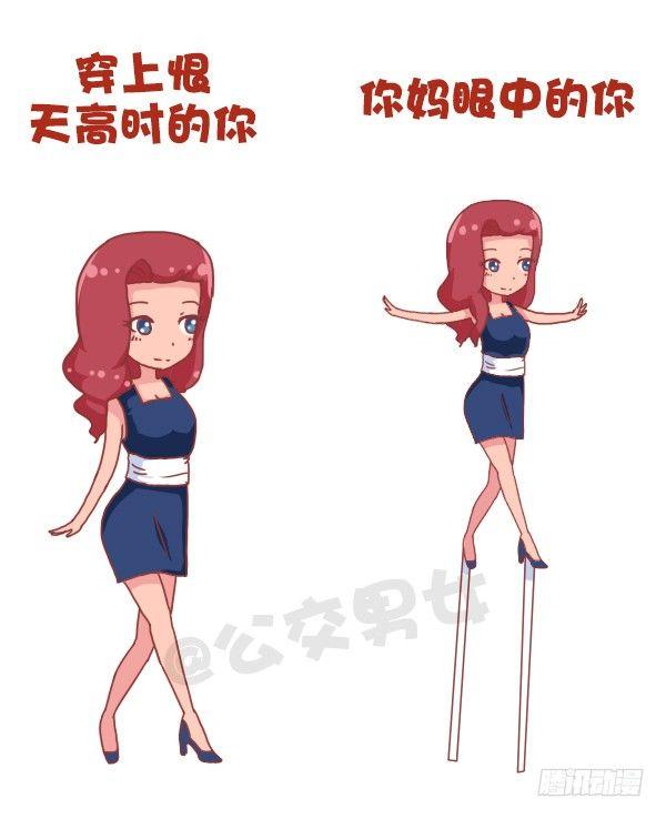 公交男女爆笑漫画韩漫全集-693-妈妈眼中的我们无删减无遮挡章节图片 