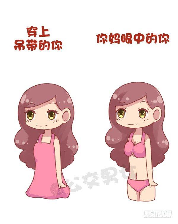 公交男女爆笑漫画韩漫全集-693-妈妈眼中的我们无删减无遮挡章节图片 