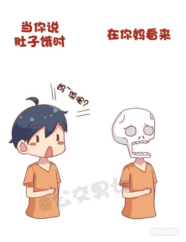 公交男女爆笑漫画韩漫全集-693-妈妈眼中的我们无删减无遮挡章节图片 