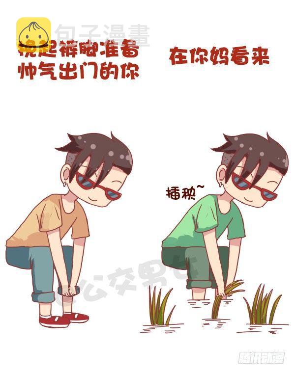 公交男女爆笑漫画韩漫全集-693-妈妈眼中的我们无删减无遮挡章节图片 