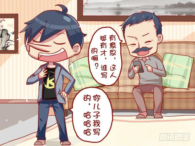 公交男女爆笑漫画韩漫全集-694-爸爸的套路无删减无遮挡章节图片 