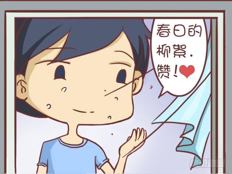 公交男女爆笑漫画韩漫全集-008春风带露无删减无遮挡章节图片 