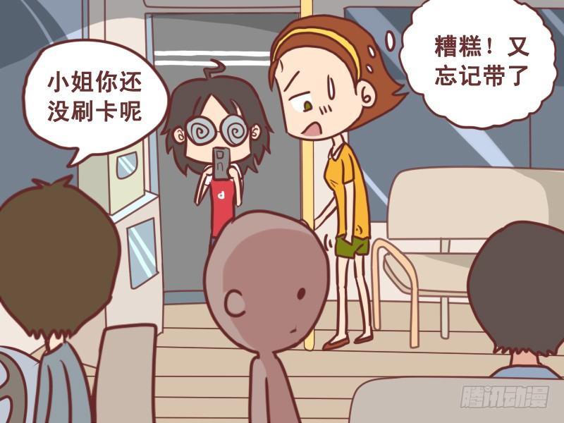 公交男女爆笑漫画韩漫全集-071投币后请下车无删减无遮挡章节图片 