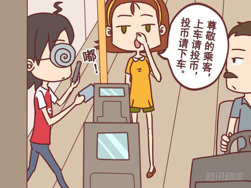 公交男女爆笑漫画韩漫全集-071投币后请下车无删减无遮挡章节图片 