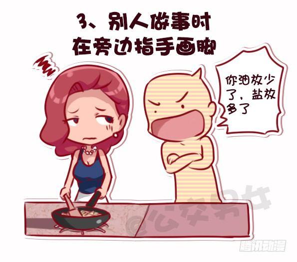 公交男女爆笑漫画韩漫全集-695-容易得罪人的10种行为无删减无遮挡章节图片 
