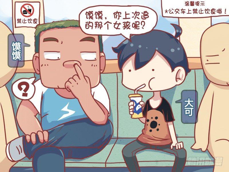 公交男女爆笑漫画韩漫全集-696-追女孩无删减无遮挡章节图片 