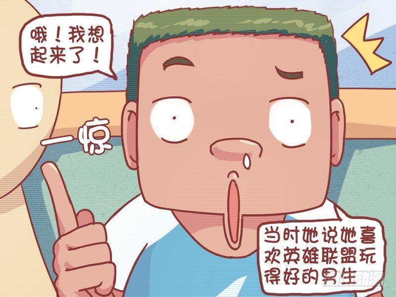 公交男女爆笑漫画韩漫全集-696-追女孩无删减无遮挡章节图片 