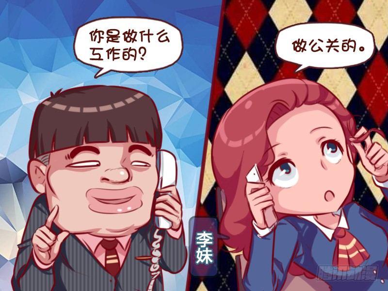 公交男女爆笑漫画韩漫全集-697-执着的猎头无删减无遮挡章节图片 