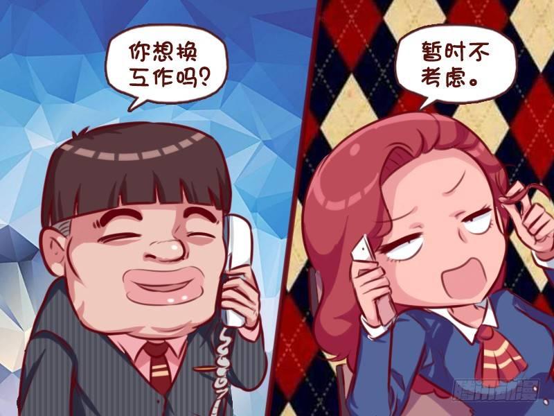 公交男女爆笑漫画韩漫全集-697-执着的猎头无删减无遮挡章节图片 