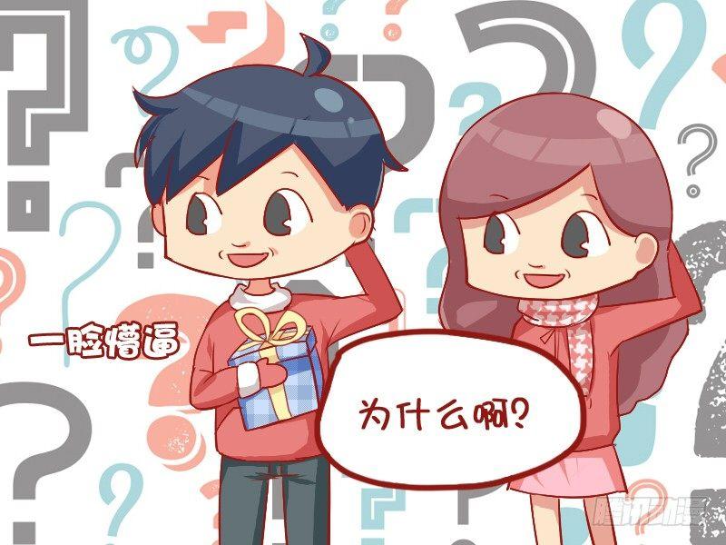 公交男女爆笑漫画韩漫全集-699-圣诞纪念无删减无遮挡章节图片 