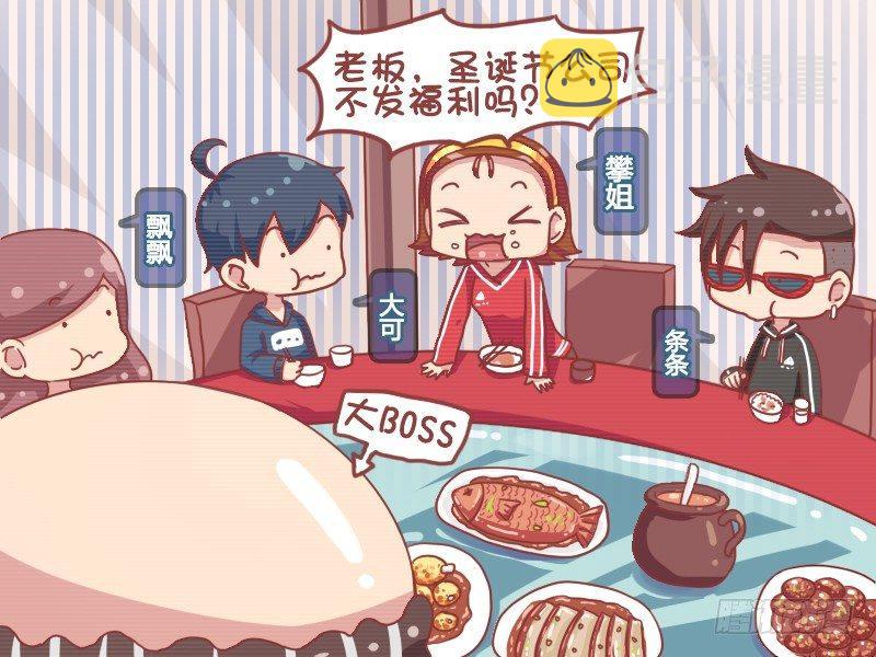 公交男女爆笑漫画韩漫全集-700-特殊的节日福利无删减无遮挡章节图片 