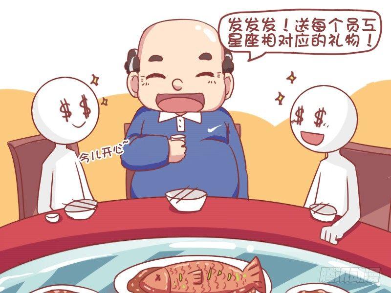 公交男女爆笑漫画韩漫全集-700-特殊的节日福利无删减无遮挡章节图片 