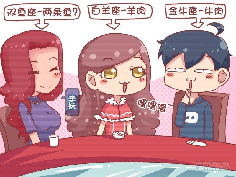 公交男女爆笑漫画韩漫全集-700-特殊的节日福利无删减无遮挡章节图片 