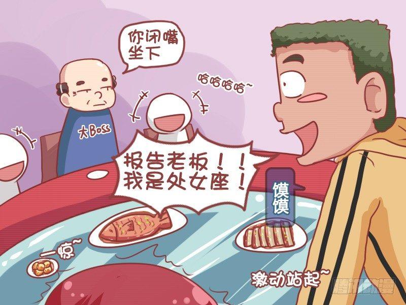 公交男女爆笑漫画韩漫全集-700-特殊的节日福利无删减无遮挡章节图片 