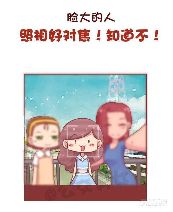 公交男女爆笑漫画韩漫全集-701-我脸大我骄傲无删减无遮挡章节图片 