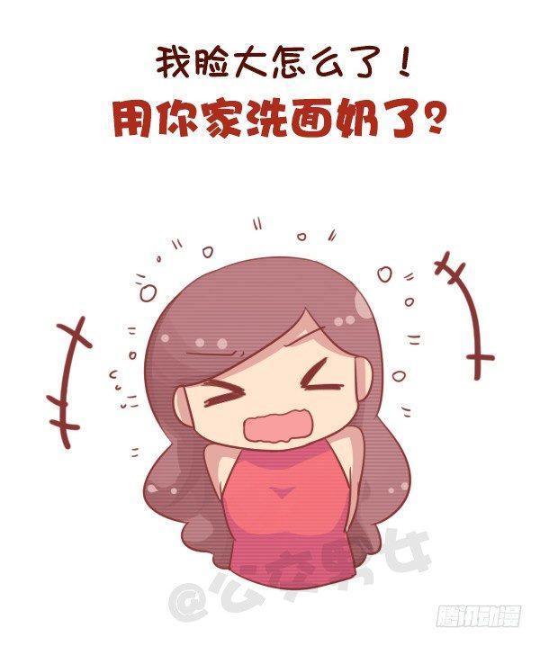 公交男女爆笑漫画韩漫全集-701-我脸大我骄傲无删减无遮挡章节图片 