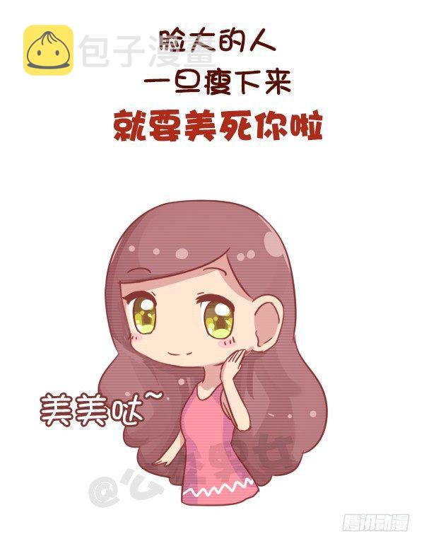 公交男女爆笑漫画韩漫全集-701-我脸大我骄傲无删减无遮挡章节图片 