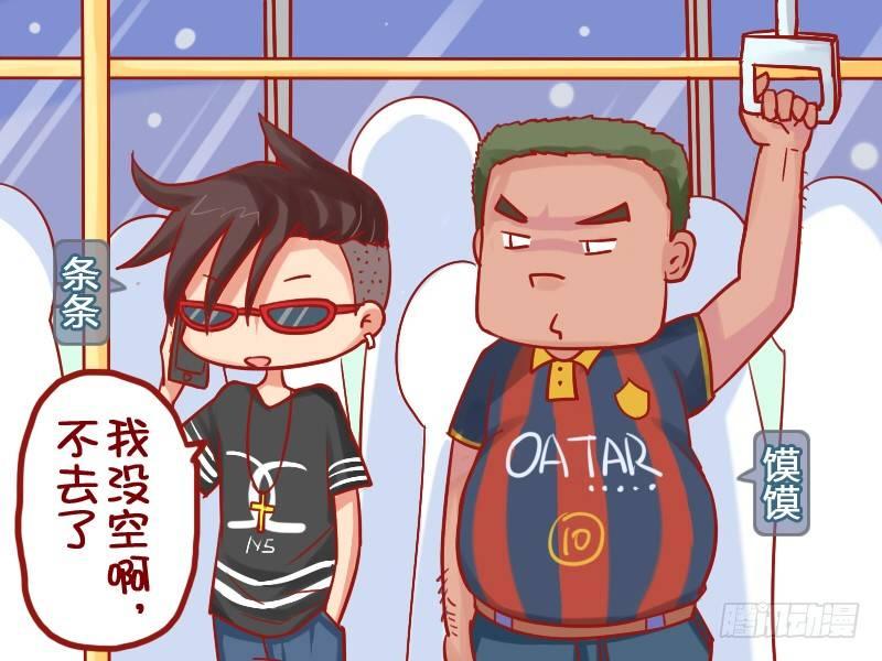 公交男女爆笑漫画韩漫全集-702-美女请客无删减无遮挡章节图片 