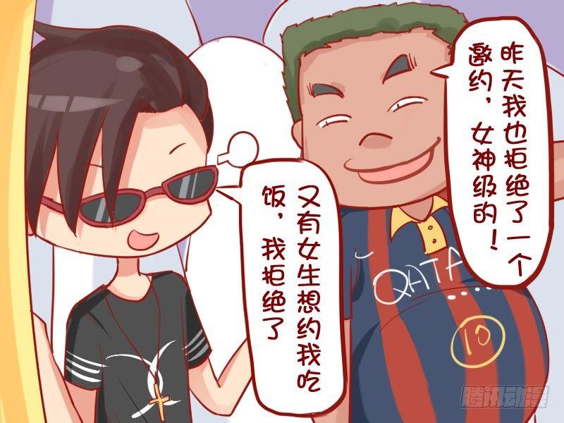 公交男女爆笑漫画韩漫全集-702-美女请客无删减无遮挡章节图片 
