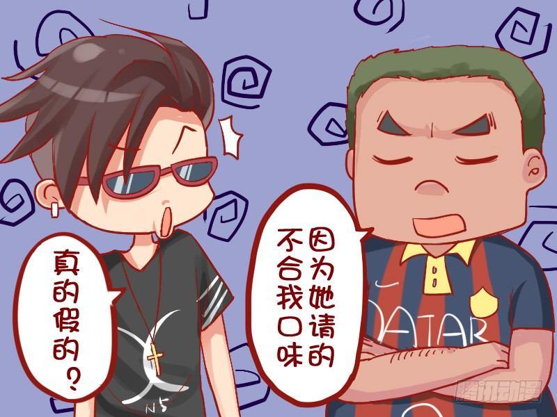 公交男女爆笑漫画韩漫全集-702-美女请客无删减无遮挡章节图片 