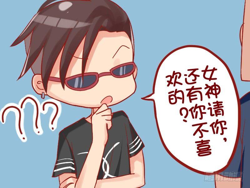 公交男女爆笑漫画韩漫全集-702-美女请客无删减无遮挡章节图片 