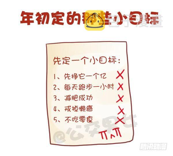 公交男女爆笑漫画韩漫全集-703-总结2016无删减无遮挡章节图片 