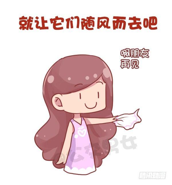 公交男女爆笑漫画韩漫全集-703-总结2016无删减无遮挡章节图片 
