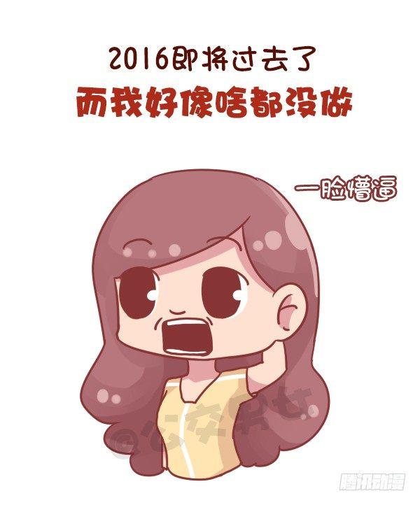 公交男女爆笑漫画韩漫全集-703-总结2016无删减无遮挡章节图片 