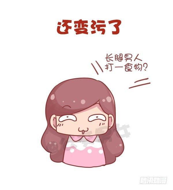 公交男女爆笑漫画韩漫全集-703-总结2016无删减无遮挡章节图片 