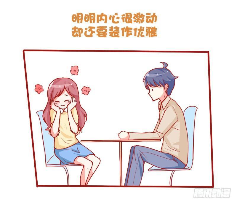公交男女爆笑漫画韩漫全集-704-和喜欢的人一起吃饭无删减无遮挡章节图片 