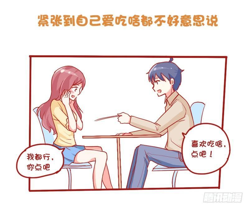 公交男女爆笑漫画韩漫全集-704-和喜欢的人一起吃饭无删减无遮挡章节图片 