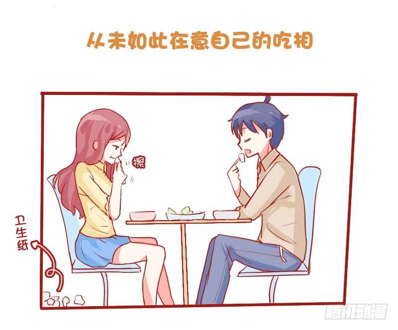 公交男女爆笑漫画韩漫全集-704-和喜欢的人一起吃饭无删减无遮挡章节图片 