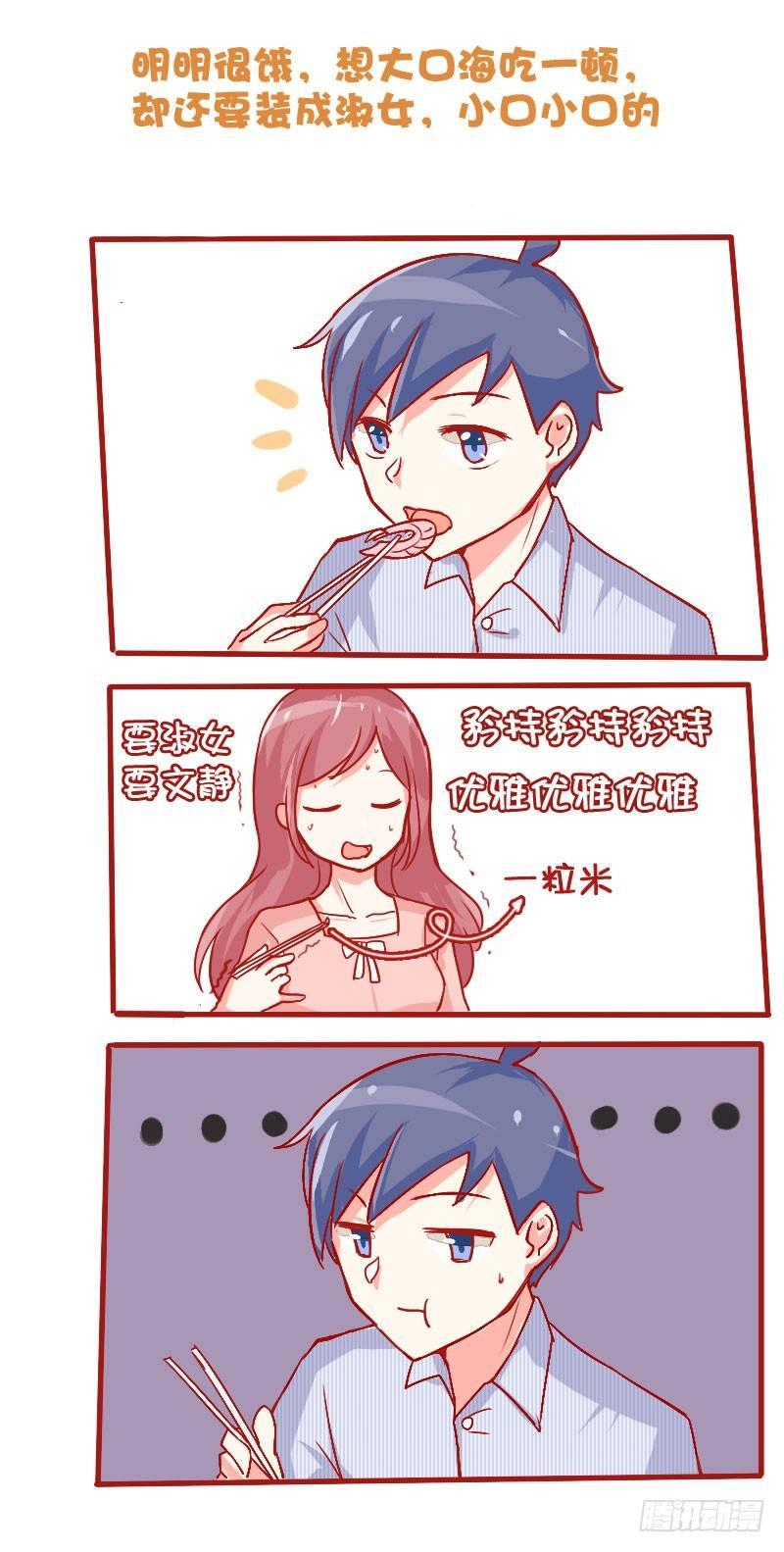 公交男女爆笑漫画韩漫全集-704-和喜欢的人一起吃饭无删减无遮挡章节图片 