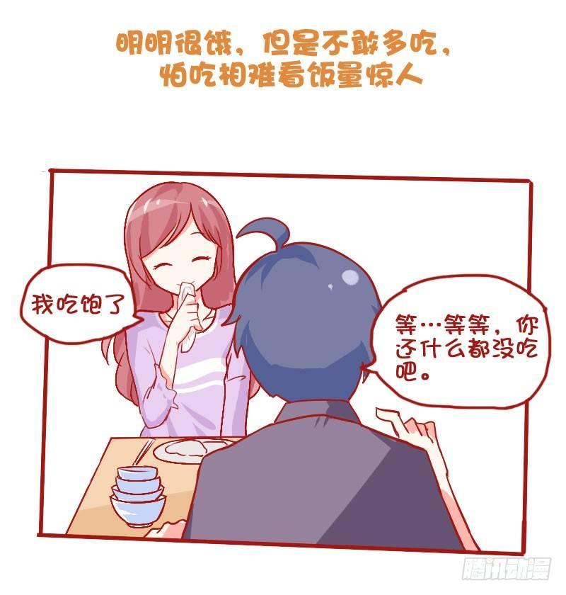 公交男女爆笑漫画韩漫全集-704-和喜欢的人一起吃饭无删减无遮挡章节图片 
