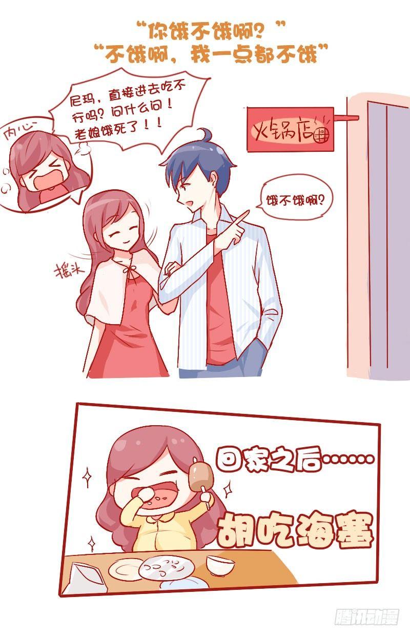 公交男女爆笑漫画韩漫全集-704-和喜欢的人一起吃饭无删减无遮挡章节图片 