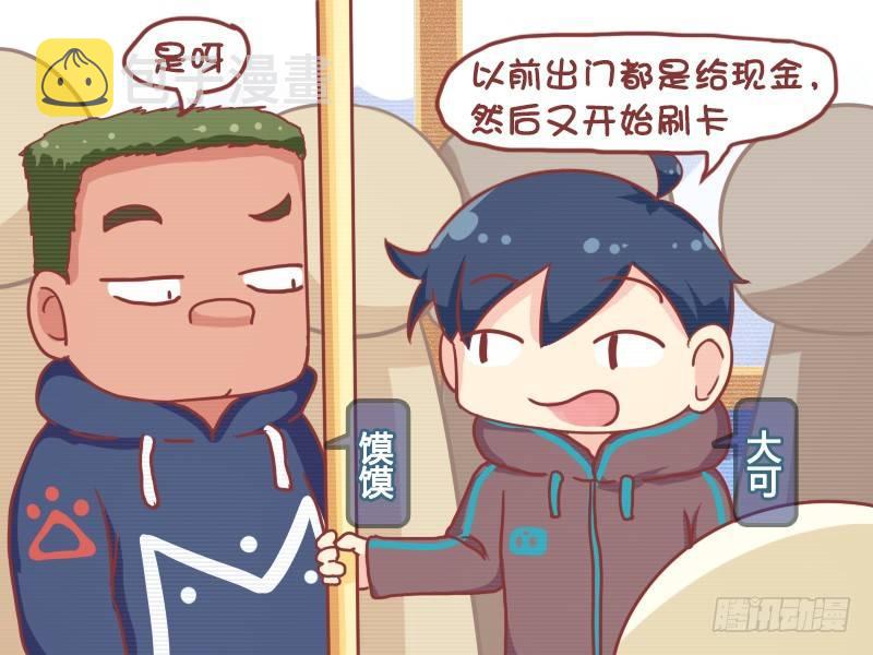 公交男女爆笑漫画韩漫全集-705-捡不到钱无删减无遮挡章节图片 