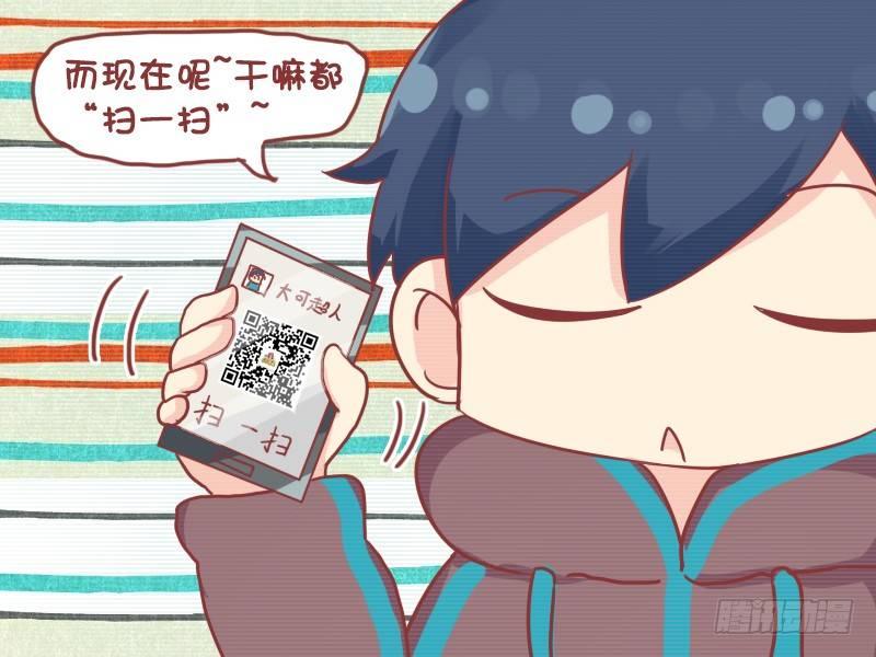 公交男女爆笑漫画韩漫全集-705-捡不到钱无删减无遮挡章节图片 