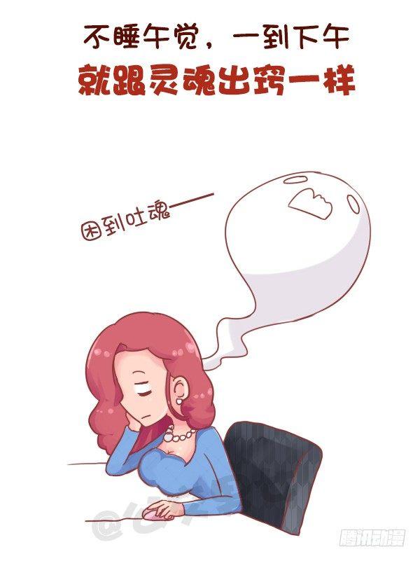 公交男女爆笑漫画韩漫全集-706-睡不够觉是什么体验无删减无遮挡章节图片 