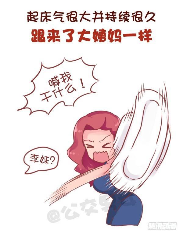 公交男女爆笑漫画韩漫全集-706-睡不够觉是什么体验无删减无遮挡章节图片 
