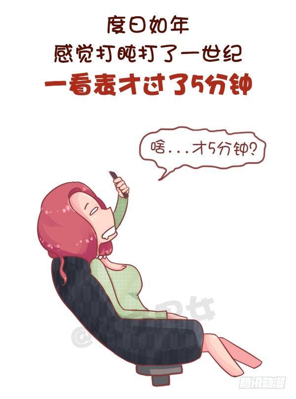 公交男女爆笑漫画韩漫全集-706-睡不够觉是什么体验无删减无遮挡章节图片 
